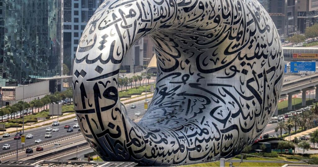 Museum of the Future, Dubai